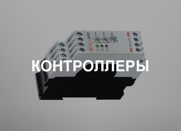 Контроллеры